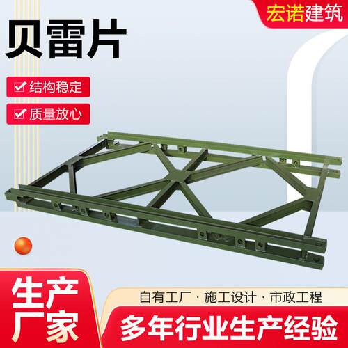 钢桥贝雷片 321型贝雷片装配式公路钢桥 贝雷片 钢桥钢模板贝雷片