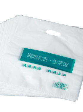 干洗店洗衣店袋大号袋手提袋