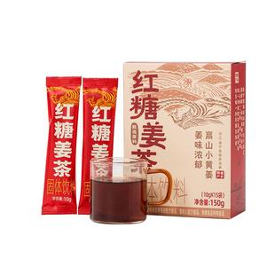 老姜头红糖姜茶固体饮料速溶开水冲泡独立小包装