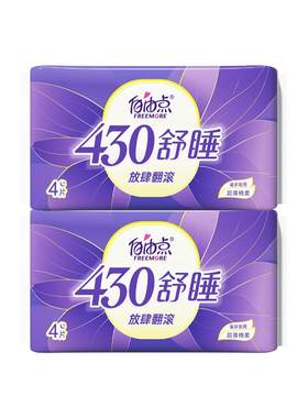 自由点夜用超长430mm防漏卫生巾