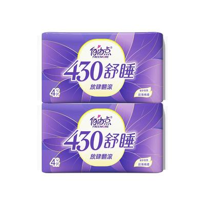 自由点卫生巾空气超长夜用430mm超薄姨妈巾整箱组合防漏正品