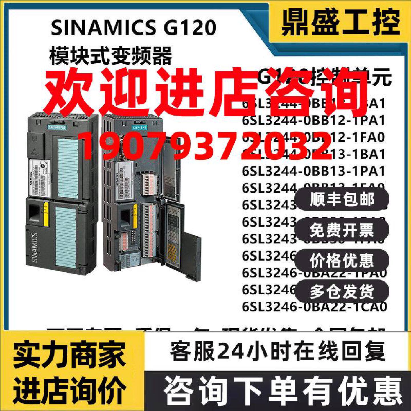 议价西门子G120变频器控制单元 6SL3244-0BB12-1FA0/1BA1/1PA1/1H
