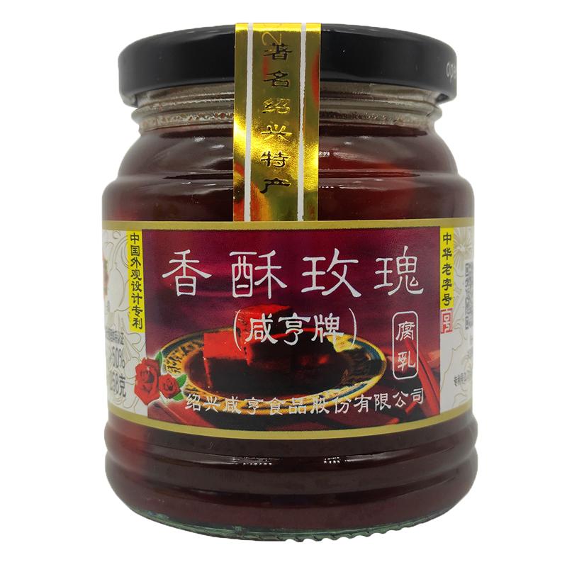 咸亨香酥玫瑰腐乳258g4瓶特产