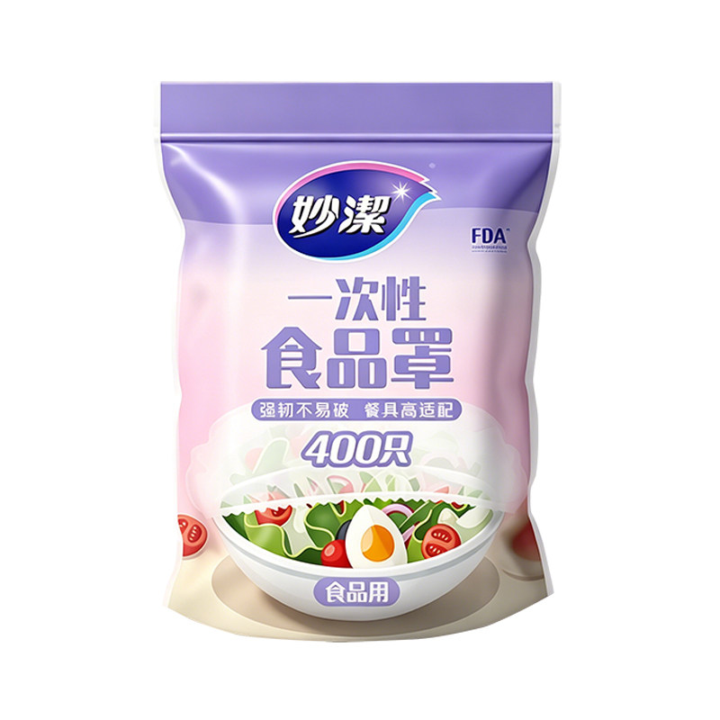 妙洁食品级保鲜膜罩一次性家用浴帽式保险套防尘罩剩菜碗罩保鲜袋