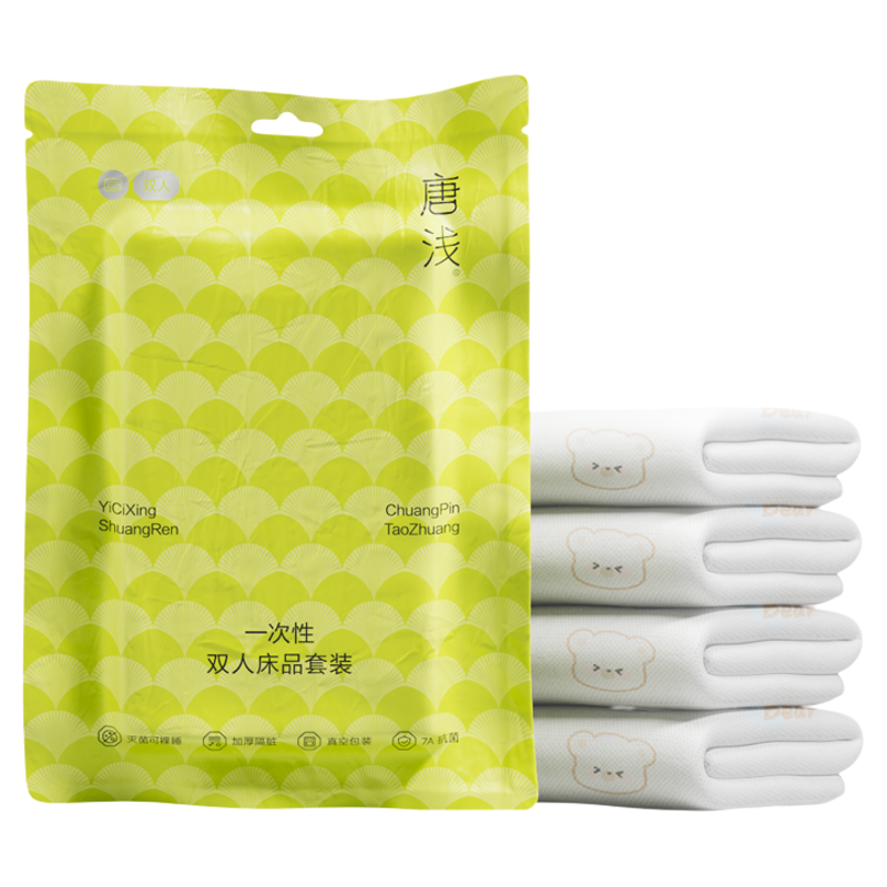 十月结晶唐浅一次性床单被罩旅行便携床品套装灭菌独立装免洗即用