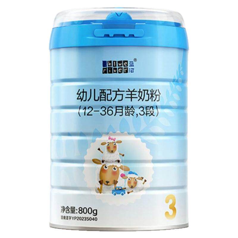 旗舰店同仓发货蓝河绵羊奶3段幼儿羊奶粉800g新西兰1-3岁官方正品