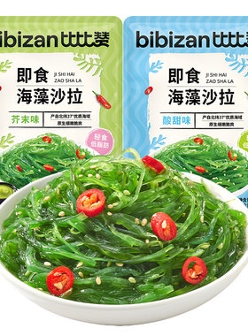 到手3袋！比比赞_海藻沙拉酸甜味