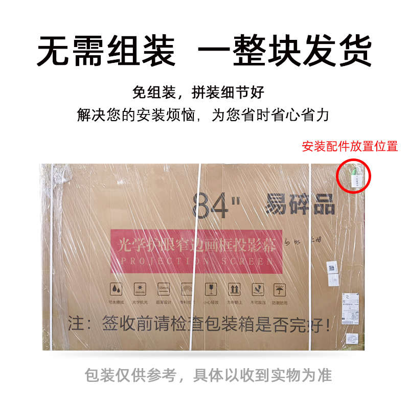 家用一体式画框幕布免组装投影幕布壁挂窄边框架金属100寸抗光抗