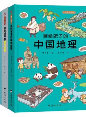 画给孩子的的十二生肖系列任选