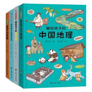 画给孩子的十二生肖精装绘本全套中国神话民间故事二十四节气绘本国家宝藏人类地球科学生命简史恐龙百科唐诗宋词儿童绘本3-6-9岁
