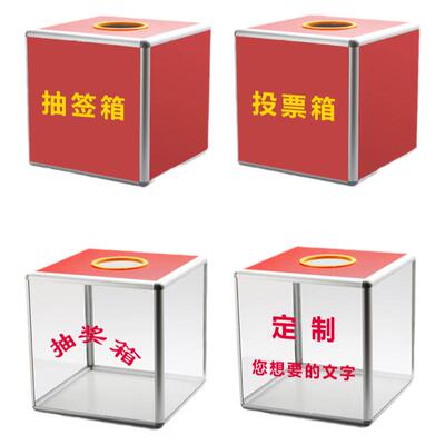 箱大号30cm年会幸运抽签球