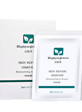 百植萃面膜3.0润颜修护肌肤屏障