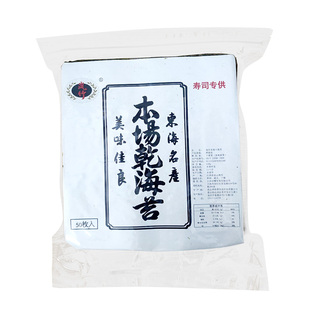 岚竹本场干海苔130g寿司食材海苔包饭紫菜卷手握海苔日式海苔片