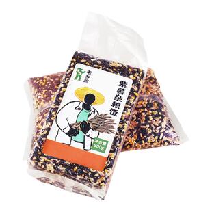 老乡鸡门店同款紫薯杂粮米低脂粗粮五谷杂粮低脂低糖健康饮食
