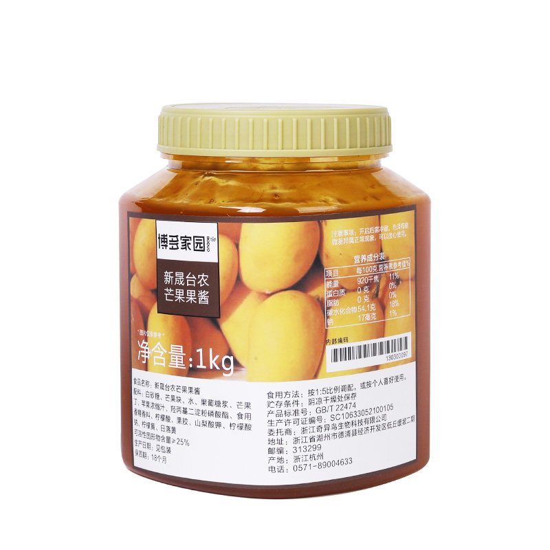 博多家园台农芒果满杯饮品原料