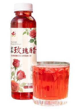 10斤云南玫瑰花醋特产苹果醋饮料