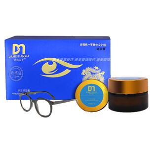 达渼天下冷熏护眼膏官方正品旗舰店迪美蕾达美天下冷熏眼膏冷护眼