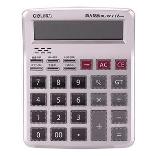 得力计算器大号大屏大按键计算机器会计专用多功能记算机带语音计算机女时尚商务型财务办公电脑键盘式