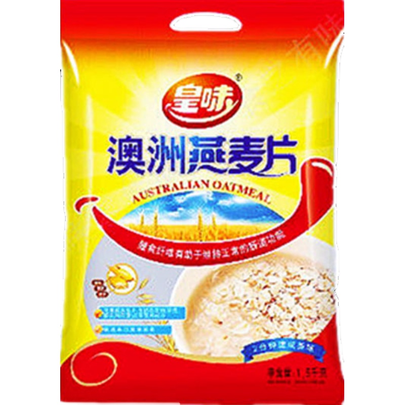 皇味澳洲纯燕麦片正品原粒麦易冲泡即食0添蔗糖营养主食早餐1500g