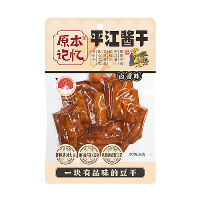 原本记忆平江酱干湖南特产香辣豆干60g健康小零食