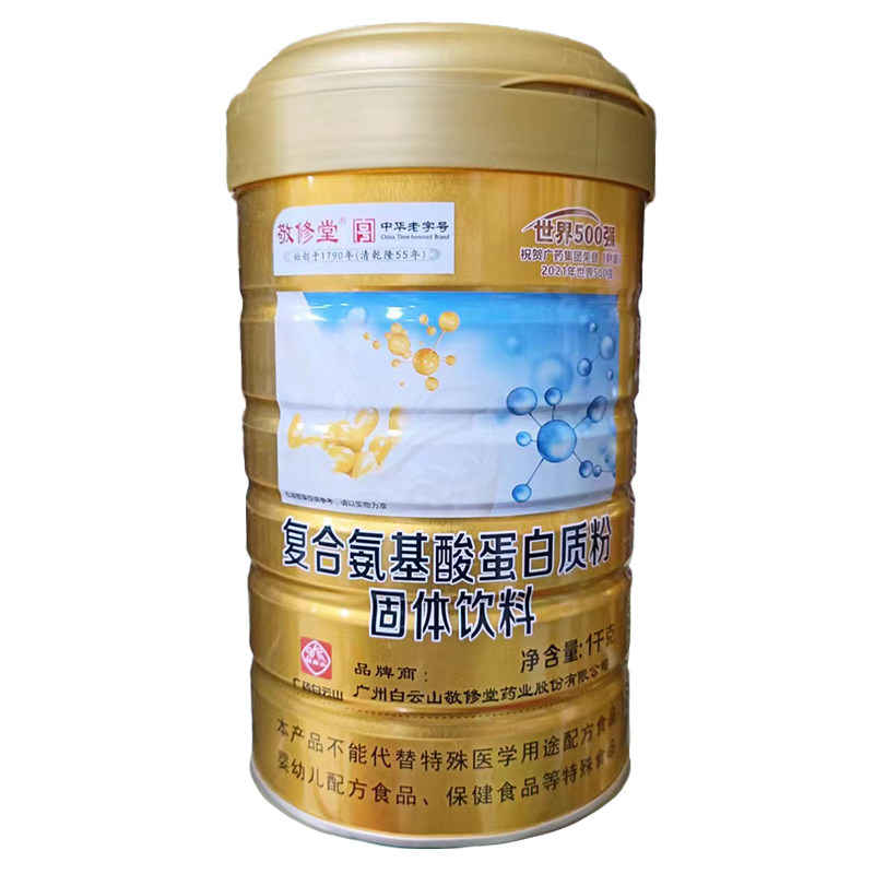 复合氨基酸蛋白质粉含奶粉营养品大豆分离蛋白固体饮料复方