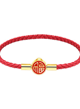 福字本命年红色牛皮串珠手链