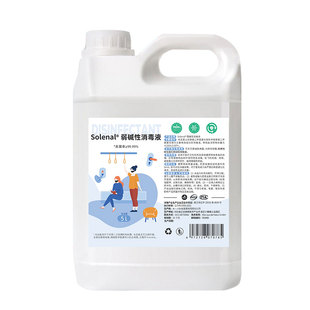 Solenal复合季铵盐消毒液衣物马桶浴缸宠物杀菌家用除菌大桶装