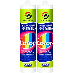 彩色玻璃胶灰色中性红金咖啡黄棕色踢脚线有色美容胶收边门窗专用