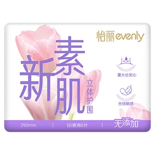 怡丽卫生巾立体护围护翼亲肤防漏纤巧棉柔日夜用290组合装姨妈巾