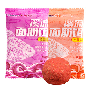 久岩溪流免洗面筋饵野钓浓腥鲫鱼白条钓鱼饵料马口石斑面专用鱼食