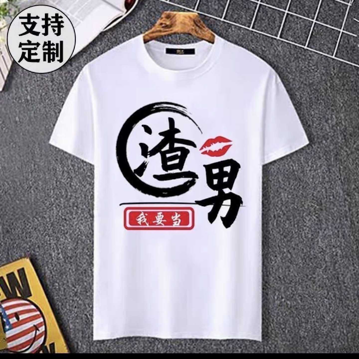 【店铺热销】25短袖T恤男女潮流韩版新ins男装夏天学生个性都有渣