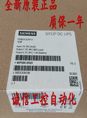 议价6EP1931-2FC21 西门子SITOP DC USV模块24V/40A 6EP19312FC21