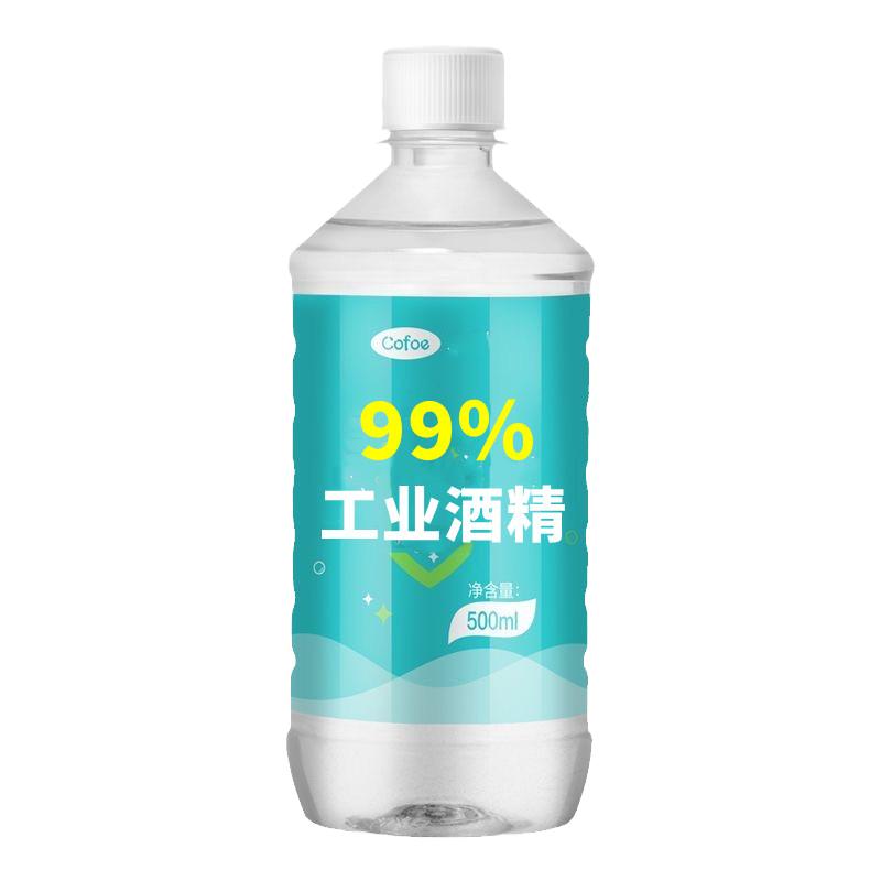 工业酒精99度清洁机械仪器电器设备去污煮茶小火锅酒精炉燃料95%