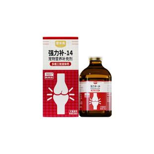 雷米高狗狗强力补宠物营养补充剂多维三效液体钙幼猫幼犬猫狗通用