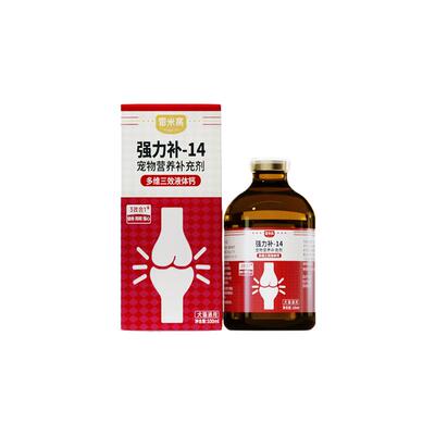 雷米高狗狗强力补宠物营养补充剂多维三效液体钙幼猫幼犬猫狗通用