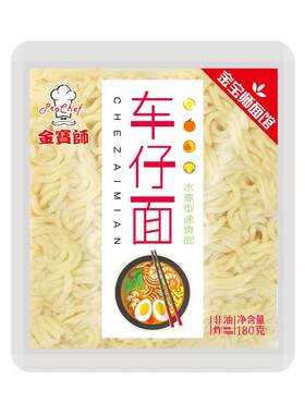 金宝师车仔面速食面袋装10包