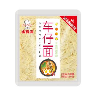 金宝师港式车仔面非油炸方便面泡面拌面早餐宵夜宿舍速食面袋装