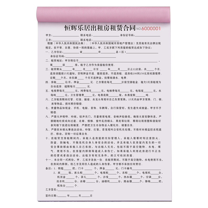 【出租房专用租赁合同】房东版定制二联房主自建房住房租凭安全合约书楼房租用收租协议公寓租金水电收费单据