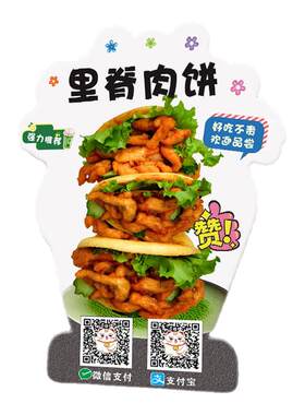 烧烤串串香小吃摆摊桌面收款码牌二微码立牌支付宝微信摆摊广告牌