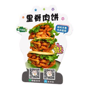 烧烤串串香小吃摆摊桌面收款码牌二微码立牌支付宝微信摆摊广告牌