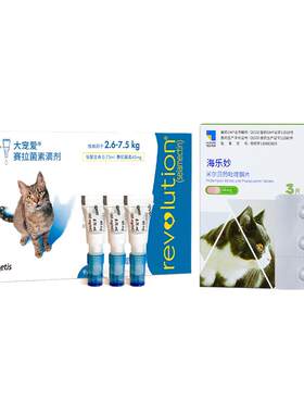 【同价618】大宠爱猫咪驱虫药