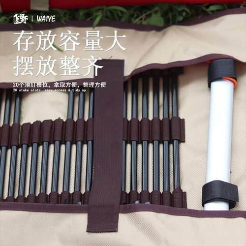 户外野营地钉收纳包帐篷收纳袋便携工具包大营手提天幕钉号锤子