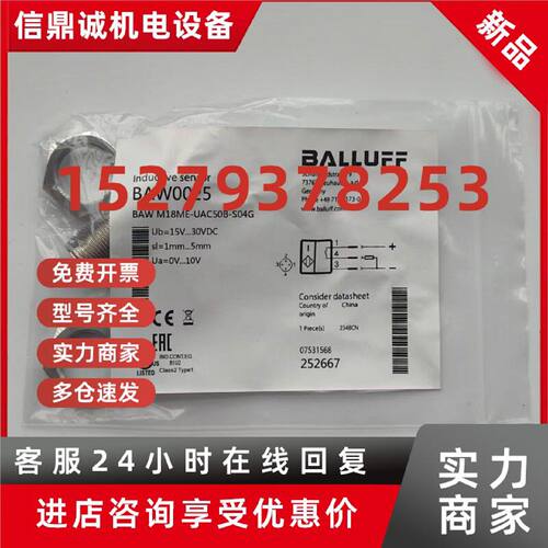 议价BAW0025原装巴鲁夫BAW M18ME-UAC50B-S04G UAE50B-S04G-K BAW