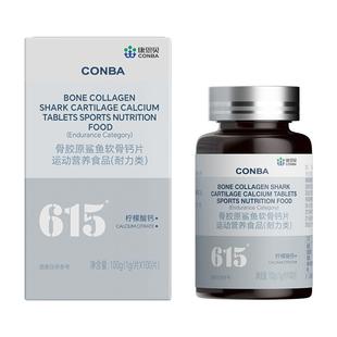 康恩贝非变性ii型骨胶原蛋白肽非氨糖软骨素加钙片正品官方旗舰店