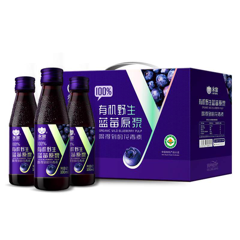 永富 100%有机野生蓝莓原浆大兴安岭特产100ml*8瓶礼盒含花青素