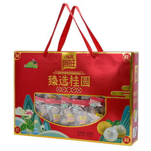 阿旺6A礼盒428g当季新货特产龙眼肉桂圆干龙眼干走亲访友公司福利