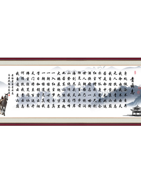 青云志字画励志书法高清自粘贴画