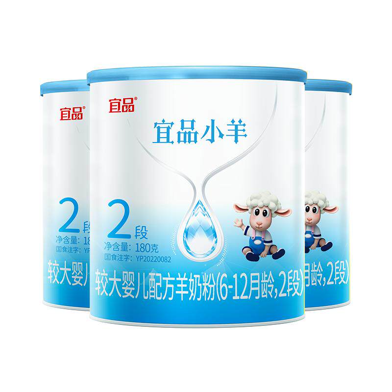 蓓康僖宜品小羊婴儿配方羊奶粉