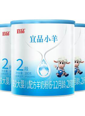 蓓康僖宜品小羊婴儿配方羊奶粉