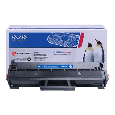 格之格适用于D111S硒鼓可加粉